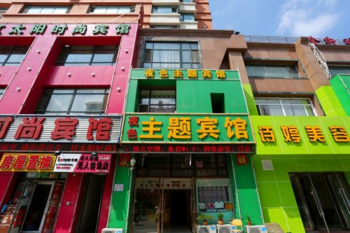 长春夜色主题宾馆(火车站店)