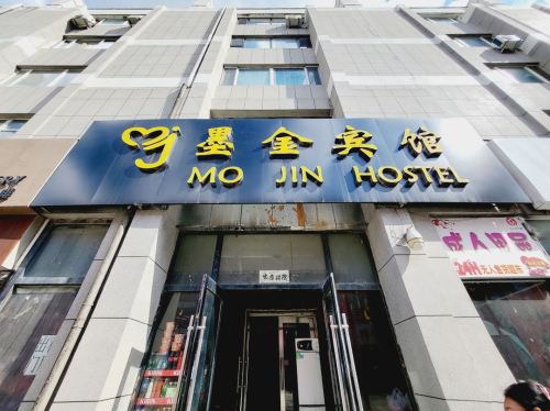 长春墨金宾馆
