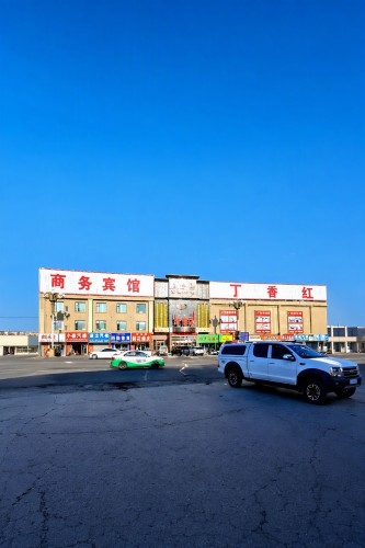 榆树丁香园商务宾馆