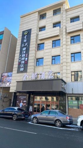 公主岭金都酒店
