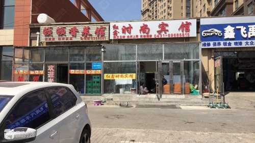长春红鑫时尚宾馆