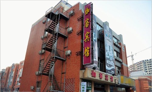 长春伽客时尚宾馆