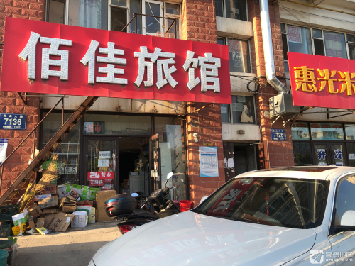 长春佰佳旅馆