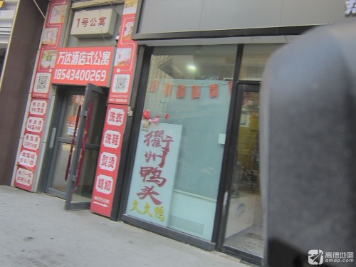 长春万达公寓