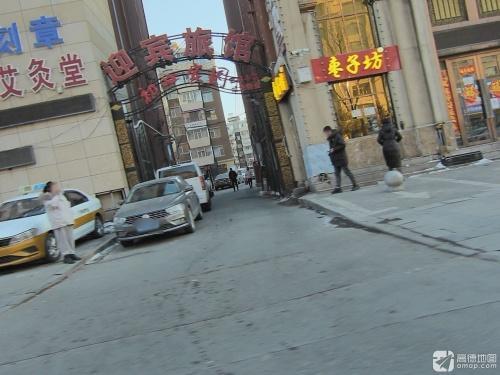 长春迎宾旅馆
