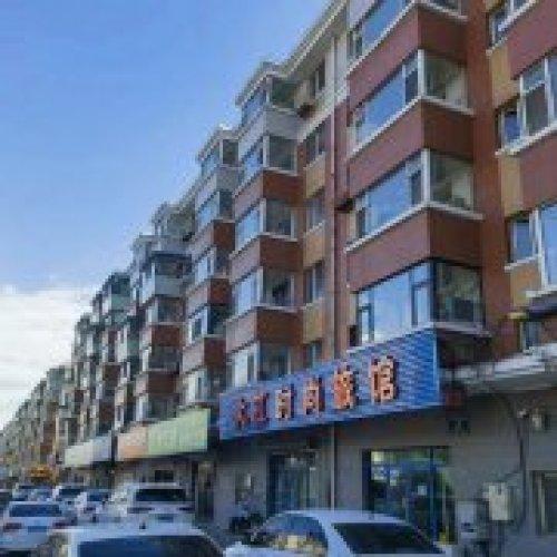 长春大江时尚旅馆