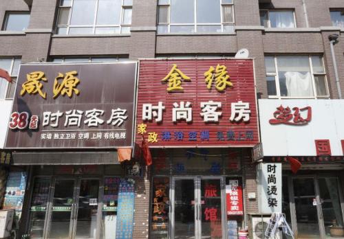 长春金缘时尚客房