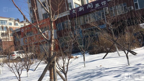 长春文新阁旅馆