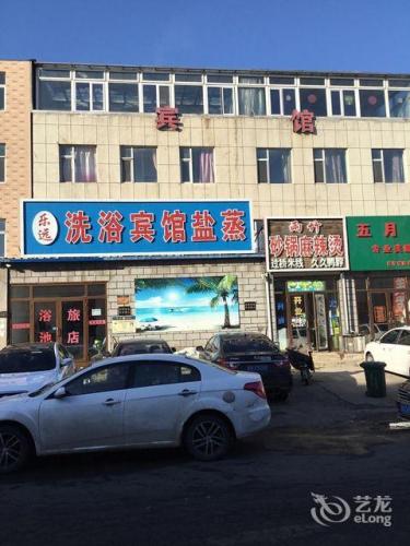 长春合心镇乐远旅店