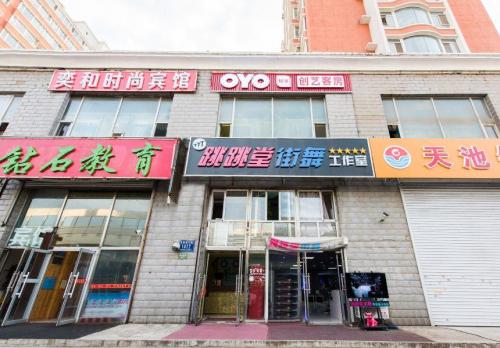 长春创艺时尚客房