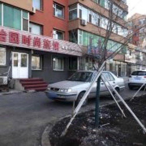 美怡园旅馆(西客站店)