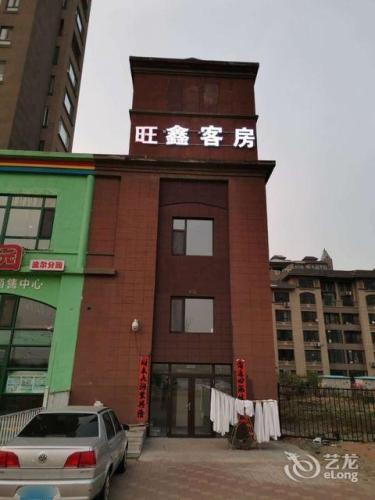 长春旺鑫客房