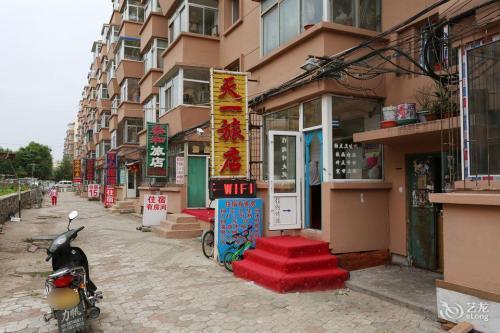 长春天一旅店
