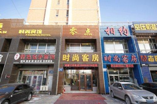 零点时尚宾馆(长春东环城路店)