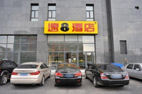 速8酒店(长春景阳大路店)