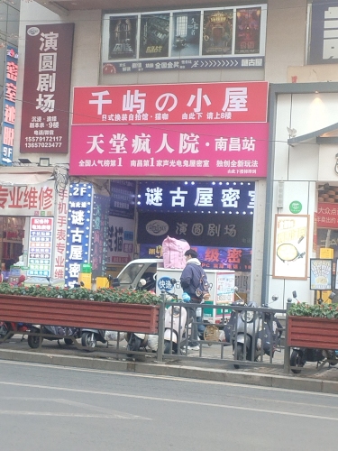 千屿の小屋