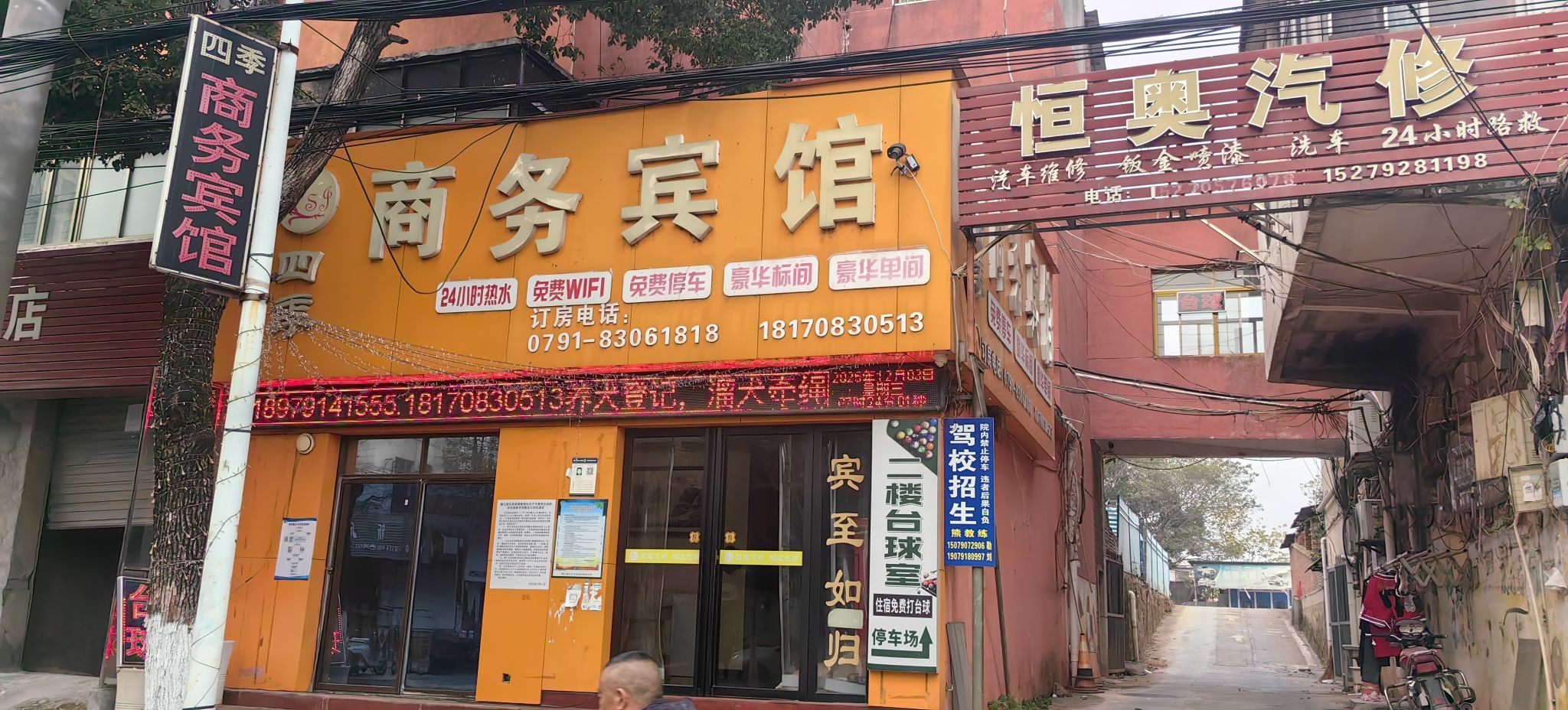 南昌四季商务宾馆