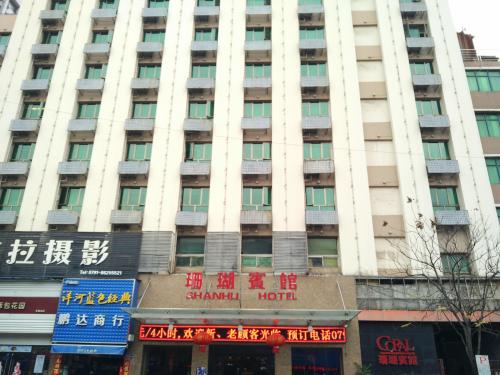 珊瑚宾馆
