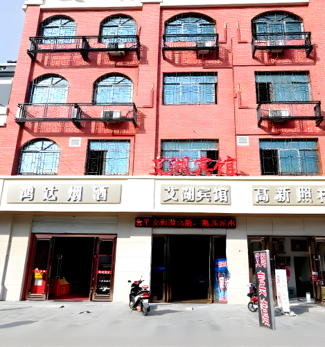 南昌艾湖宾馆(京东大道地铁口店)