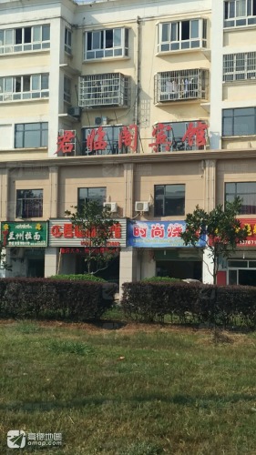 南昌君临阁宾馆(江西财经大学麦庐园店)