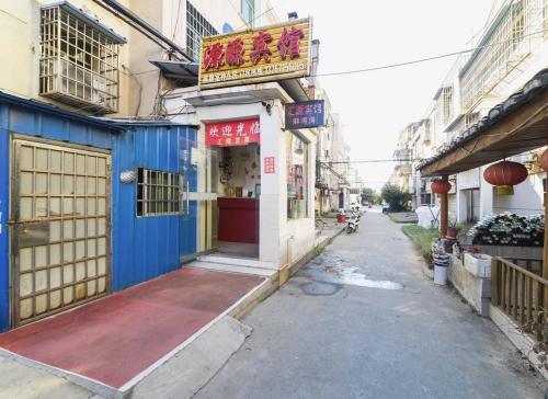 源源宾馆(丁香路店)