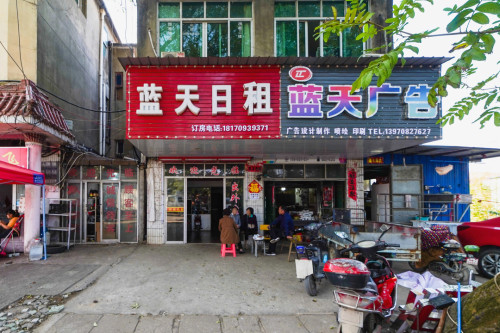 蓝天旅馆(南昌县瑶湖店)
