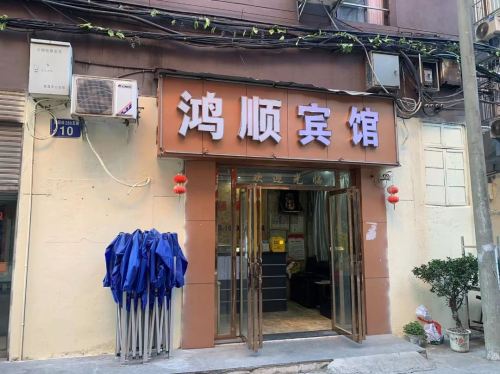 南昌鸿顺宾馆(沁园路店)