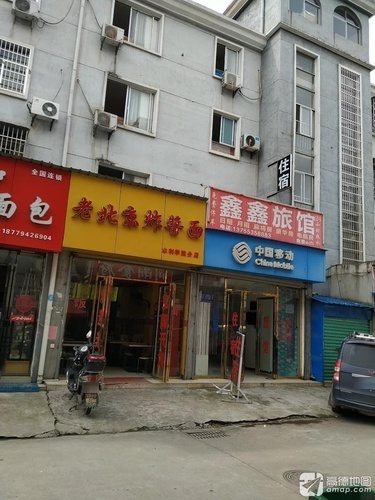 南昌鑫鑫宾馆
