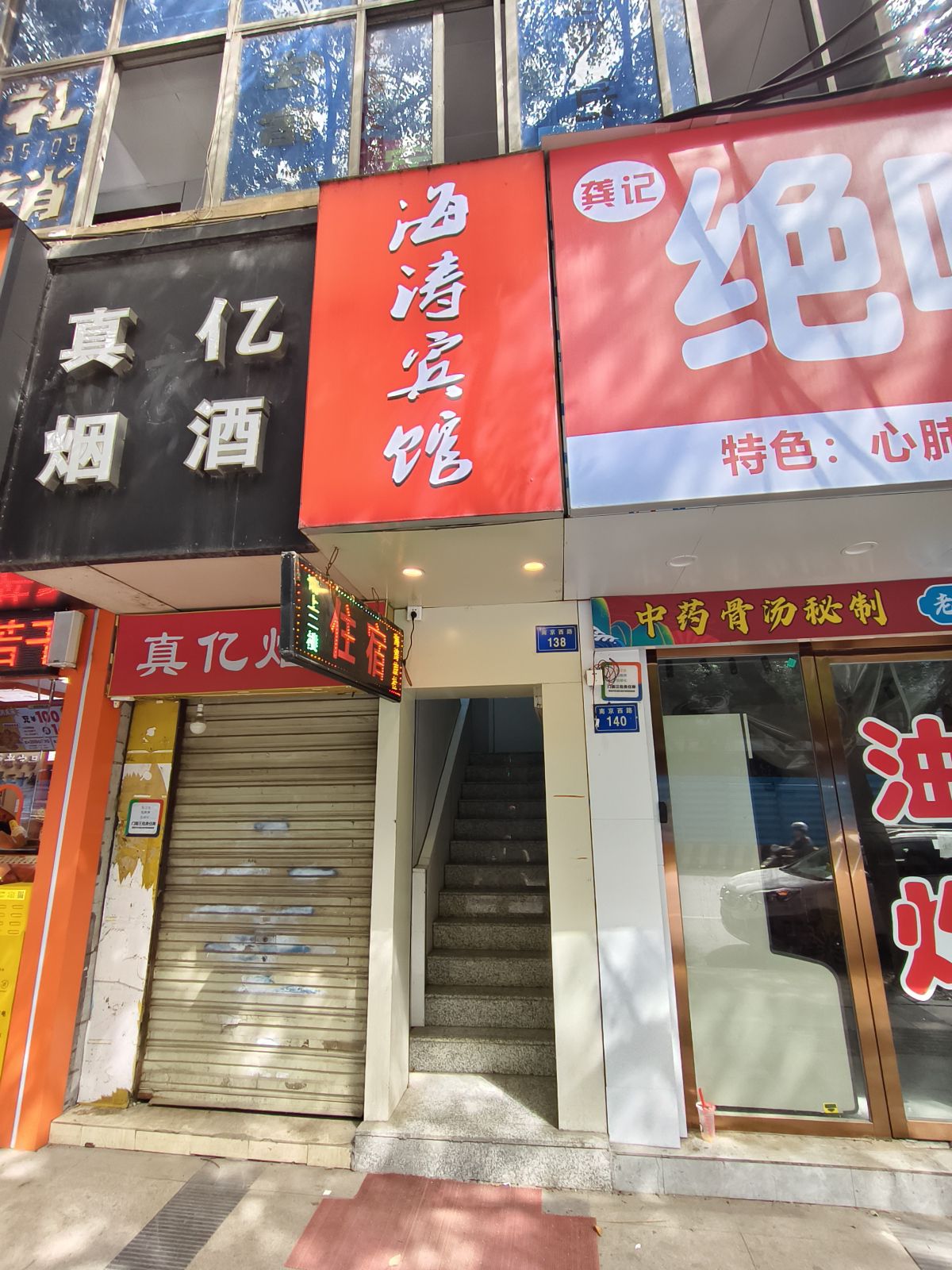 南昌海涛宾馆(南大一附一院店)