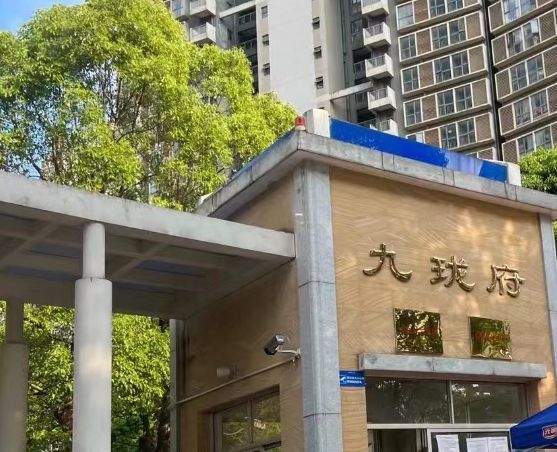 九珑府酒店式公寓