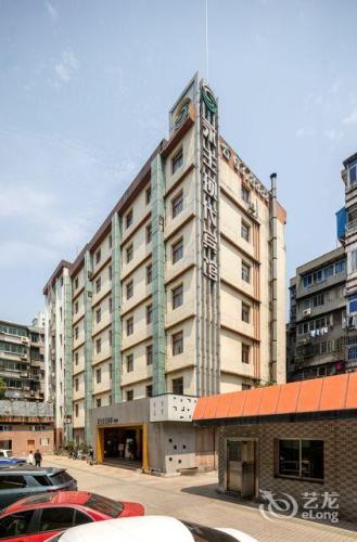 永生现代宾馆(南福店)