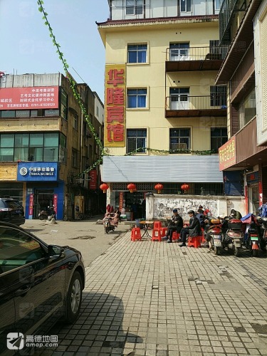 华隆宾馆(赣通路)