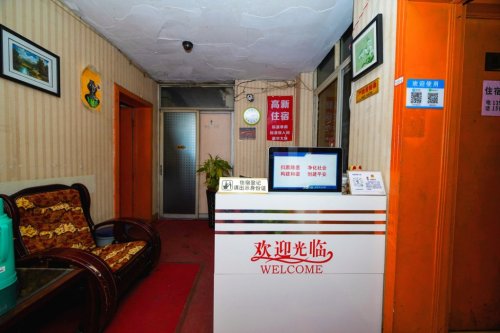 高新招待所(上海北路)