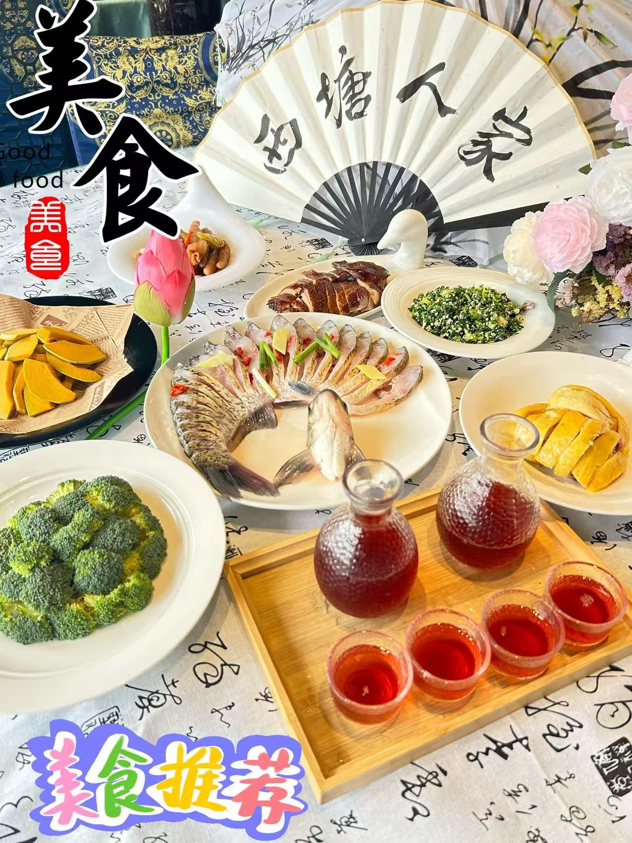 西塘人家