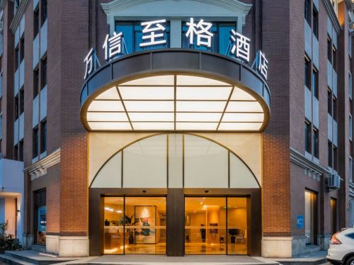 嘉兴万达广场万信至格酒店
