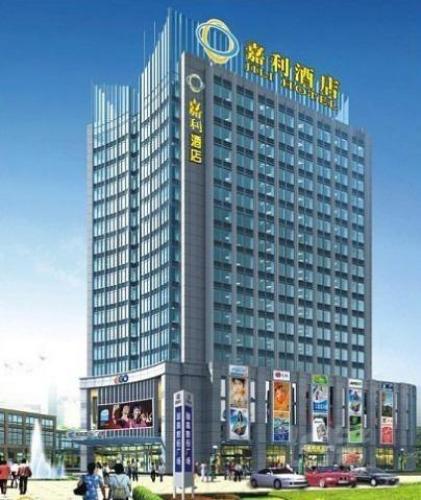 嘉利酒店