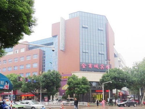 金商城宾馆