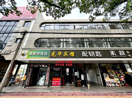 嘉兴龙华宾馆(南湖学院店)