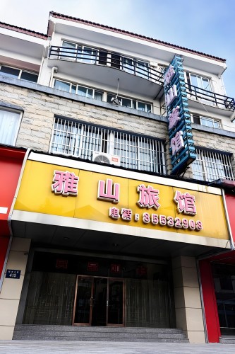 雅山宾馆(乍浦镇店)