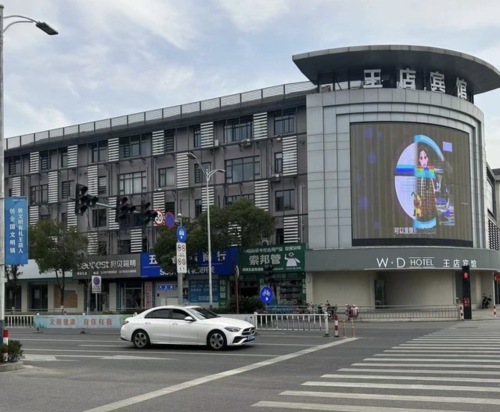 王店宾馆