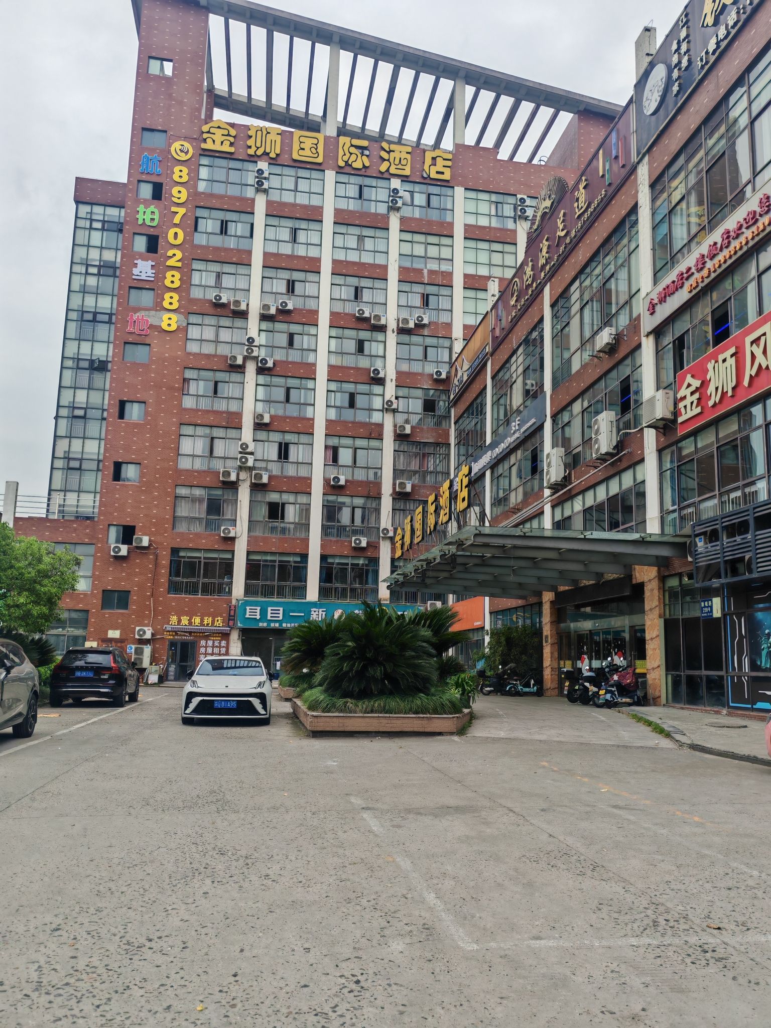 金狮国际酒店(尖山店)