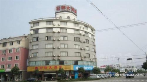 紫阳时尚酒店