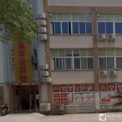 嘉兴茶园商务宾馆