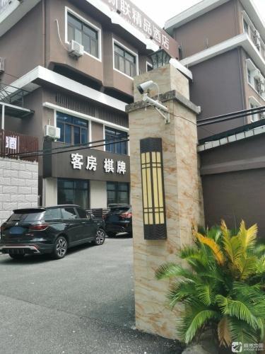 嘉兴新联精品酒店(八佰伴店)
