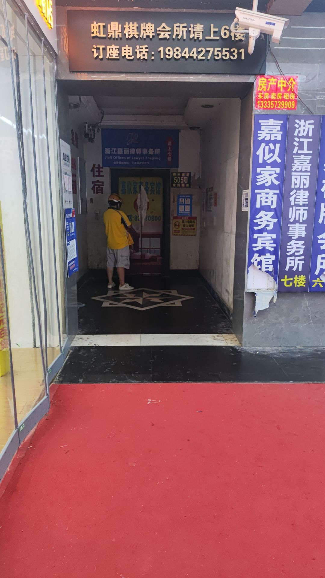嘉兴嘉似家商务宾馆