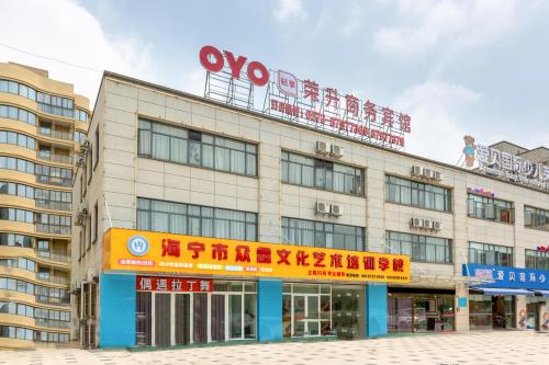 荣升商务宾馆(城西路分店)