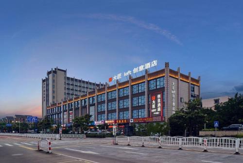 海宁大匠loft创意酒店(东山公园店)