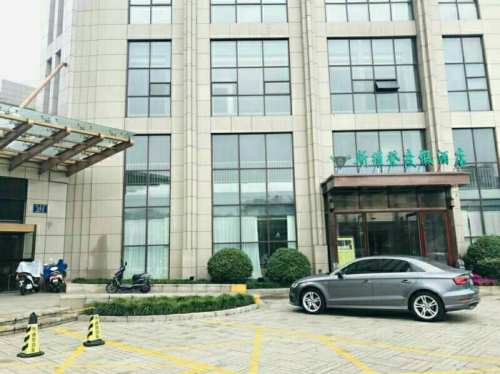 斯维登度假酒店(江南摩尔店)