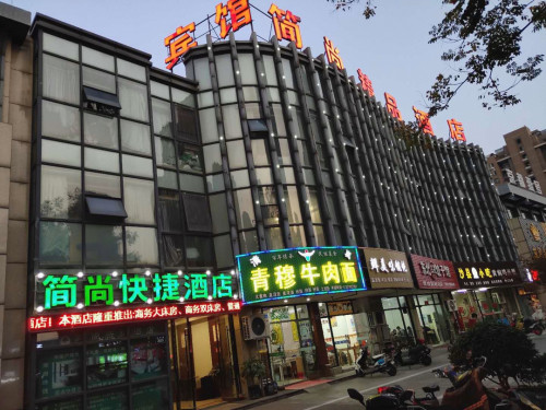 嘉兴简尚精品酒店