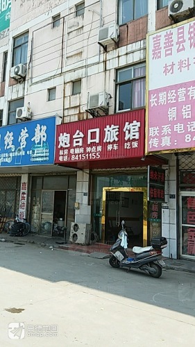 嘉善炮台口时尚宾馆